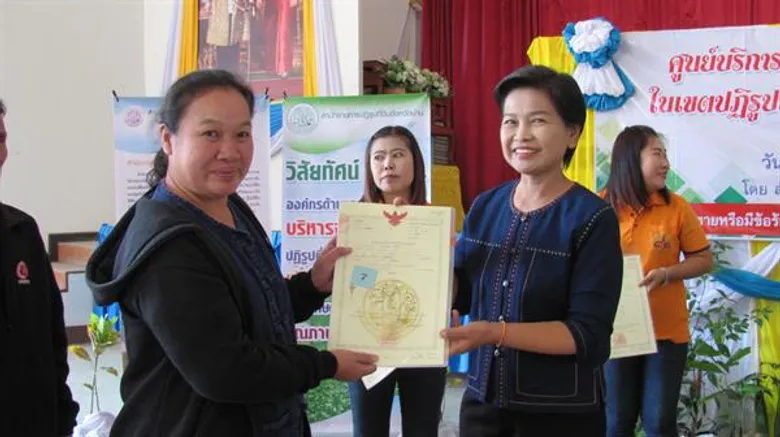 เกษตรกรจ.น่านยิ้ม!! รับมอบหนังสืออนุญาตฯ (ส.ป.ก. ๔-๐๑) ส.ป.ก.ชู...ศูนย์บริการประชาชนเคลื่อนที่ บริการเชิงรุกพื้นที่ห่างไกล (Mobile Unit)