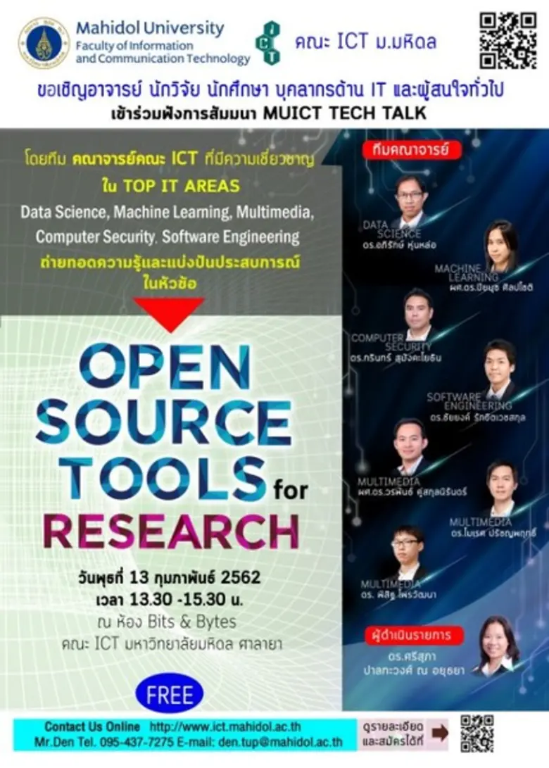 คณะเทคโนโลยีสารสนเทศและการสื่อสาร (ICT) มหาวิทยาลัย...