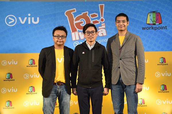 Viu จับมือ Workpoint เปิดตัวละคร “โฮะ แฟมิลี่” ซีรีส์ Viu Original เรื่องแรก