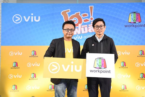 Viu จับมือ Workpoint เปิดตัวละคร “โฮะ แฟมิลี่” ซีรีส์ Viu Original เรื่องแรก