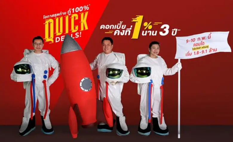 คุณสุเมธ รัตนศรีกุล (กลาง) กรรมการผู้จัดก...
