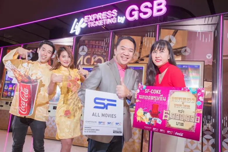 โรงภาพยนตร์ในเครือ เอส เอฟ โดย คุณอินทเดช...