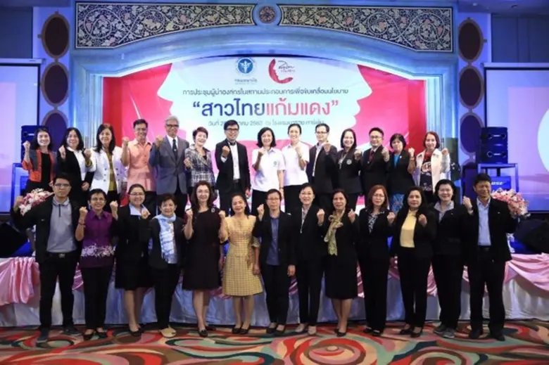 กรมอนามัย กระทรวงสาธารณสุข ขับเคลื่อนนโยบ...