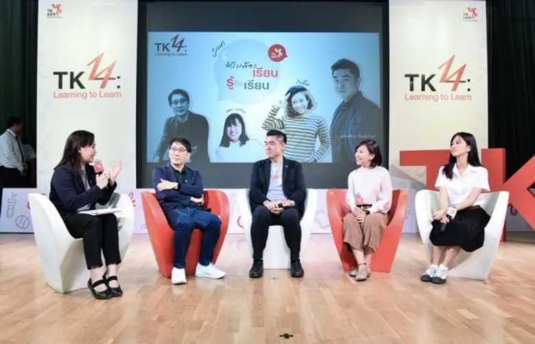 14 ปี TK park ชูแนวคิด Learning to Learn เรียนรู้ที่จะเรียน