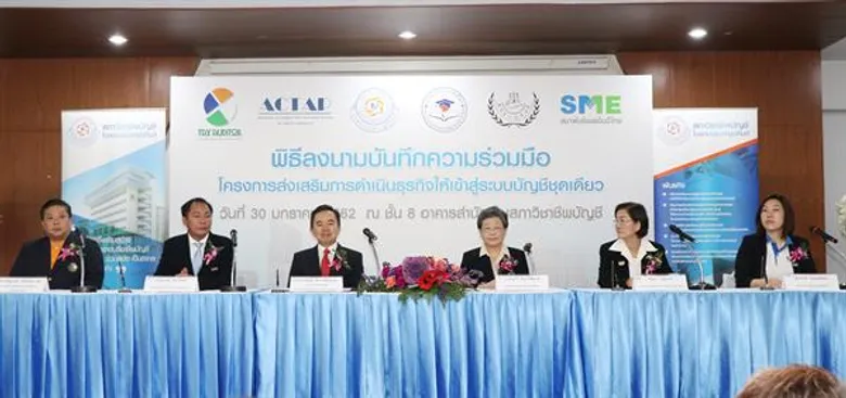 6 หน่วยงานบัญชี ผนึกกำลังส่งเสริมธุรกิจเข้าสู่ระบบบัญชีเดียว