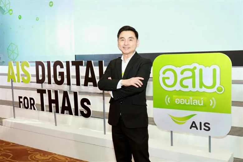 เอไอเอส ร่วมดีอีและสาธารณสุข ประกาศเกียรติคุณหน่วยบริการสุขภาพปฐมภูมิ และอสม. 4.0 ส่งเสริมใช้ “แอปฯ อสม.ออนไลน์” หนุน อสม.ใช้เทคโนโลยีดิจิทัล มุ่งสร้างความรอบรู้ด้านสุขภาพให้ประชาชน