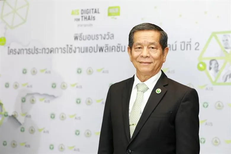 เอไอเอส ร่วมดีอีและสาธารณสุข ประกาศเกียรติคุณหน่วยบริการสุขภาพปฐมภูมิ และอสม. 4.0 ส่งเสริมใช้ “แอปฯ อสม.ออนไลน์” หนุน อสม.ใช้เทคโนโลยีดิจิทัล มุ่งสร้างความรอบรู้ด้านสุขภาพให้ประชาชน