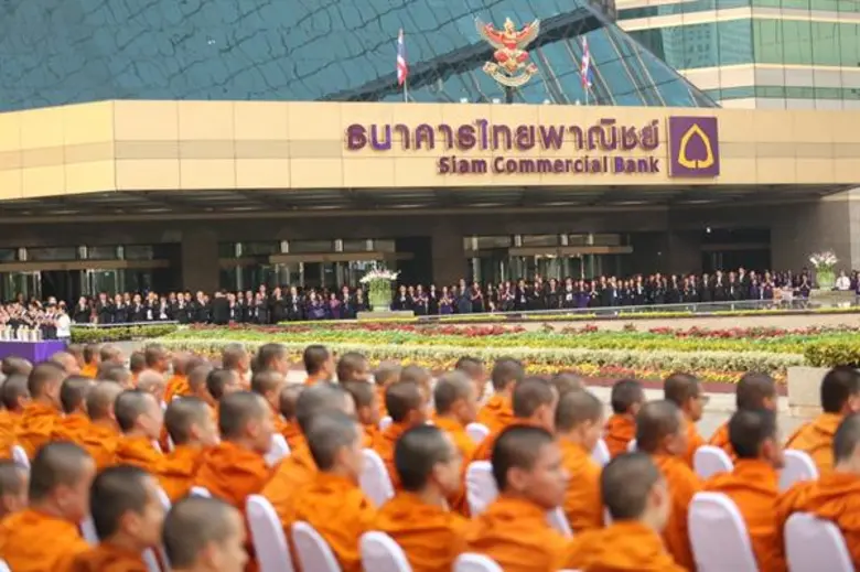 เนื่องในโอกาสครบรอบวันคล้ายวันก่อตั้งธนาค...