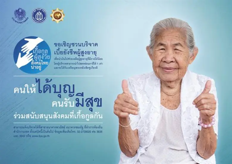 เมื่อช่วงเช้าวันพุธที่ 30 มกราคม 2562 ธนา...