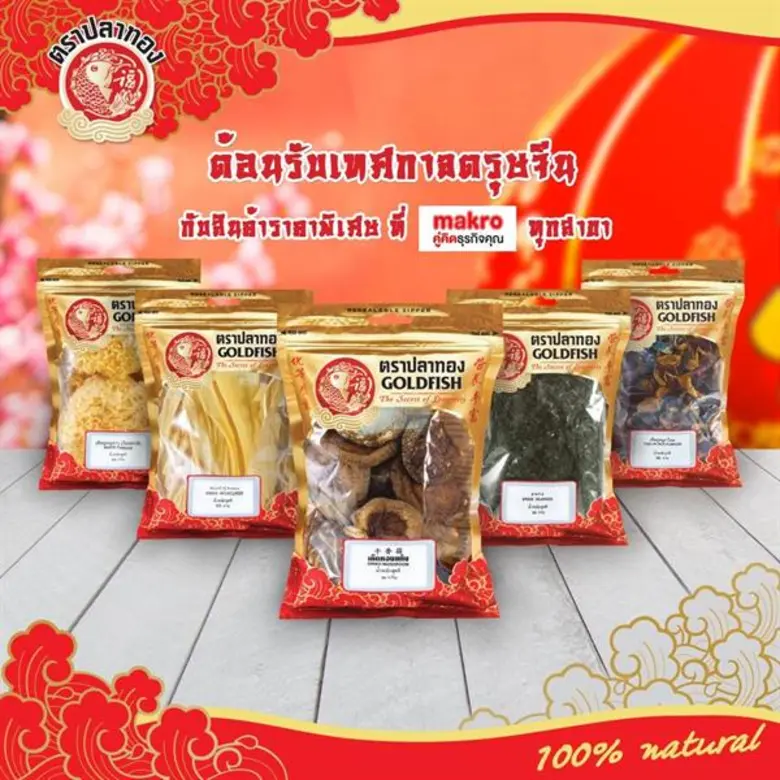เครือเฮอริเทจ ผู้ผลิตและจัดจำหน่ายอาหารแล...