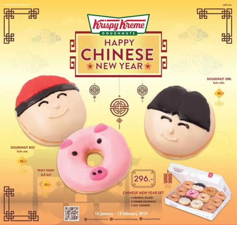 คริสปี้ ครีม (Krispy Kreme) โดนัทสูตรลิขส...