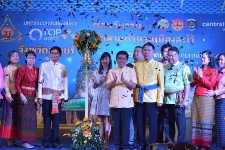 จังหวัดลพบุรีขานรับนโยบายของรัฐบาล ส่งเสร...