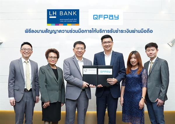 LH Bank เดินหน้าพัฒนา Digital Payment อย่...