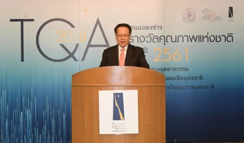 13 องค์กรไทยจากหลากหลายภาคส่วน คว้ารางวัล Thailand Quality Class Plus และรางวัล Thailand Quality Class ประจำปี 2561