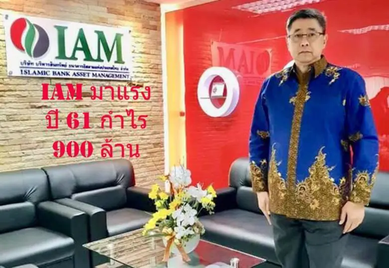 นายธงรบ ด่านอำไพ ผู้จัดการบริษัท บริหารสินทรัพย์ ธน...