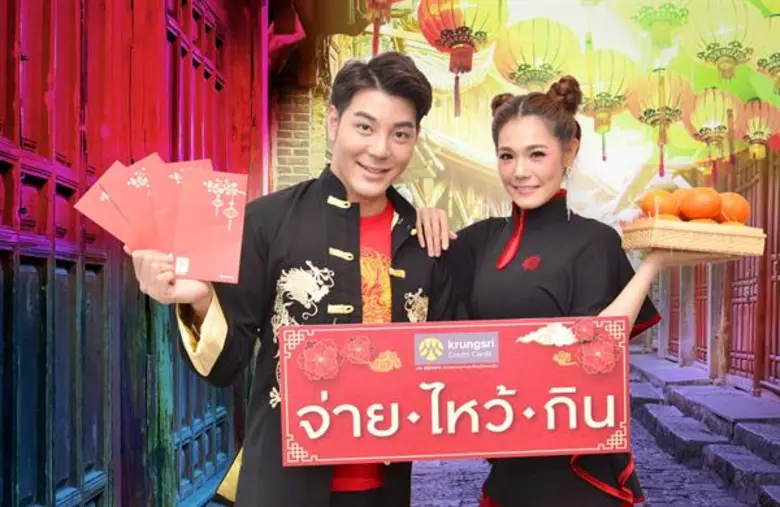 "จ่าย ไหว้ กิน รับตรุษจีน กับบัตรเครดิตกร...