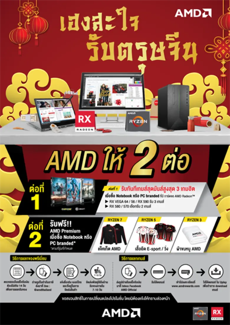ต่อที่ 1: รับทันทีเกมส์สุดมันสูงสุด 3 เกม...