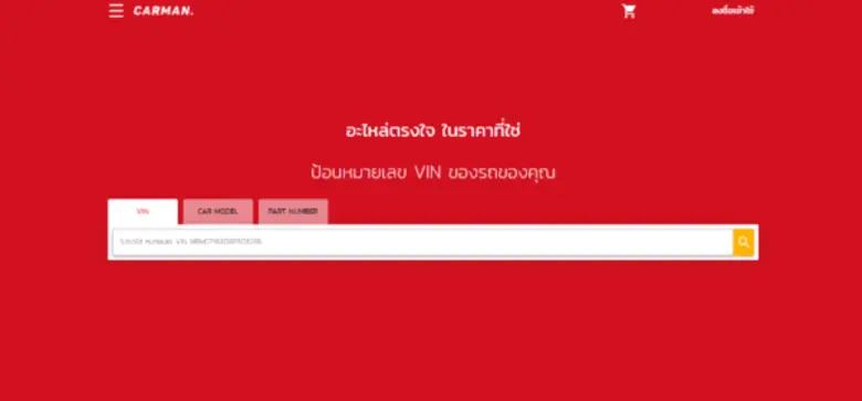 CARMAN.GURU เปิดตัวนวัตกรรมใหม่สำหรับตลาด...