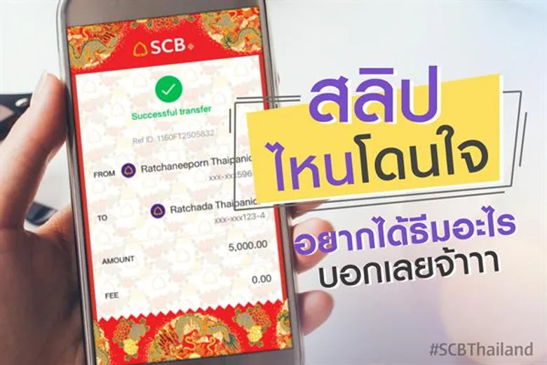 SCB EASY – Festive Theme อีกหนึ่งจิ๊กซอว์ของ Emotional Marketing ที่ทำให้ธนาคารฯ #เป็นทุกโมเมนต์เพื่อคุณ