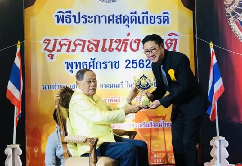 ปัญญา นิรันดร์กุล ประธานบริษัท เวิร์คพอยท...
