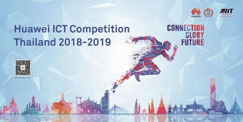 หัวเว่ยจัดงาน Huawei ICT Competition Thailand 2018-2019 เฟ้นหาสุดยอดคนเก่งไอซีที เตรียมพร้อมสู่ดิจิทัลทรานส์ฟอร์เมชั่น