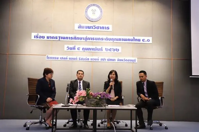 สกศ. เปิดฉากขับเคลื่อนมาตรฐานการศึกษาของชาติสู่การปฏิบัติ พื้นที่แรก ชลบุรี