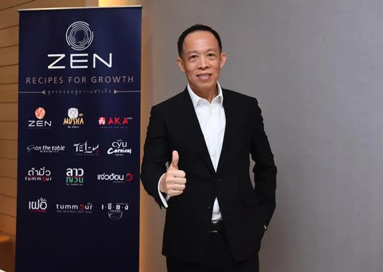 ZEN เคาะราคาขาย IPO ที่ 13 บาทต่อหุ้น เตรียมเปิดจองซื้อวันที่ 7 – 8 และ 11 ก.พ.นี้ ตั้งเป้าเป็นผู้นำธุรกิจฟู้ดเซอร์วิสพร้อมรุกขยายสาขาร้านอาหารเต็มสูบ
