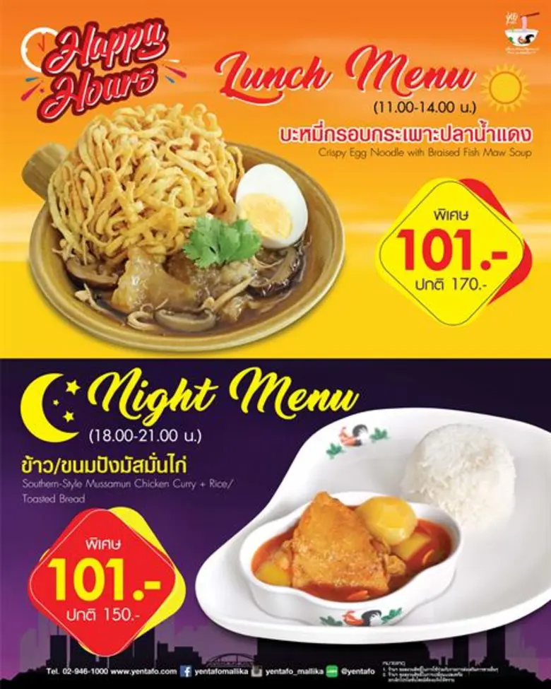 บริษัท มัลลิการ์ อินเตอร์ฟู๊ด จำกัด ต้อนร...