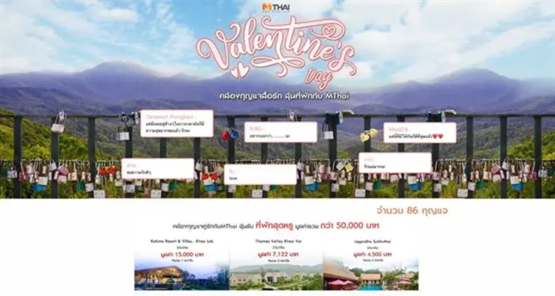 เว็บไซต์เอ็มไทยดอทคอม (www.MThai.com) ในเ...