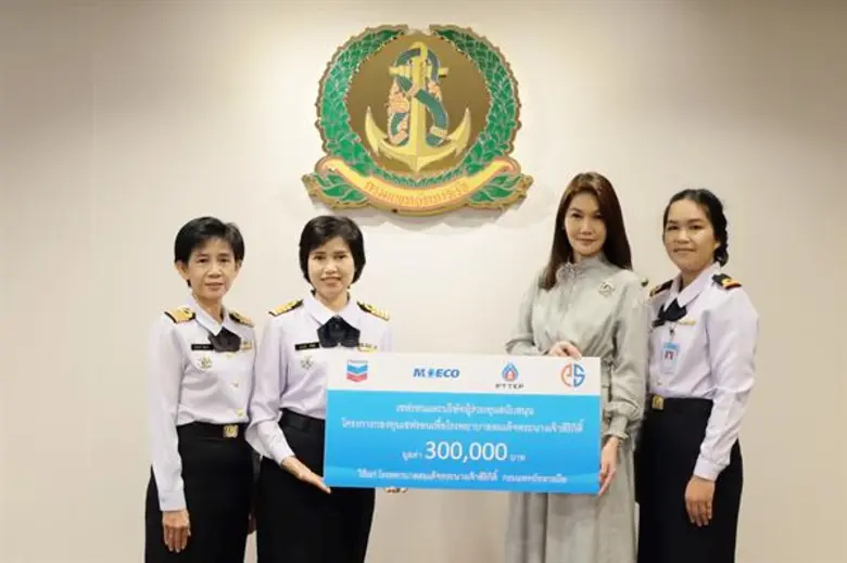 บริษัท เชฟรอนประเทศไทยสำรวจและผลิต จำกัด ...