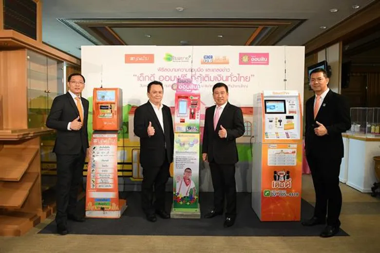 ออมสิน เพิ่มช่องทางฝากเงินพร้อมกันทั่วประเทศ 211,000 จุด เปิดโครงการ “เด็กดีออมฟรี ที่ตู้เติมเงินทั่วไทย”