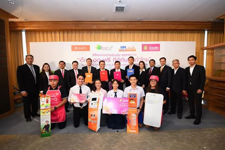 ออมสิน เพิ่มช่องทางฝากเงินพร้อมกันทั่วประเทศ 211,000 จุด เปิดโครงการ “เด็กดีออมฟรี ที่ตู้เติมเงินทั่วไทย”