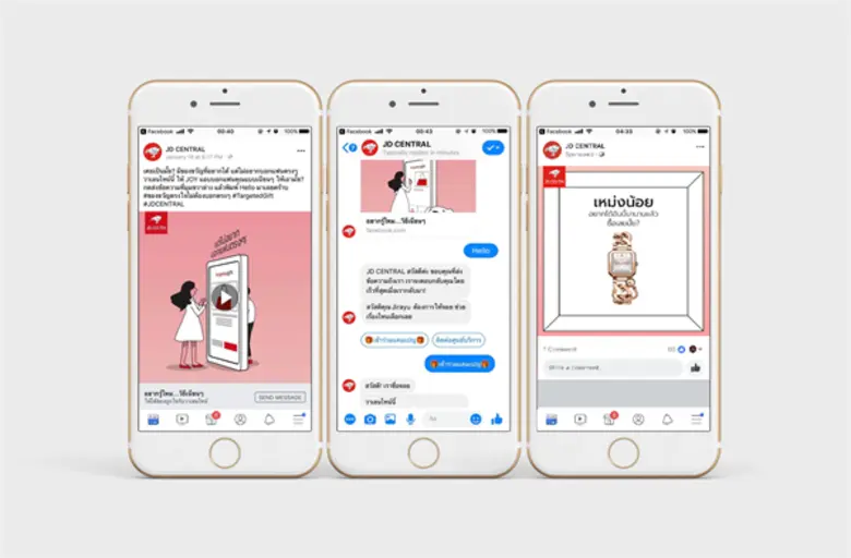 เจดี เซ็นทรัล ชวนคู่รักมอบของขวัญให้คนรู้ใจผ่านกิจกรรม “JD CENTRAL Targeted Gifts ของขวัญตรงใจ ไม่อยากบอกตรงๆ” วันนี้ – 10 กุมภาพันธ์ 2562