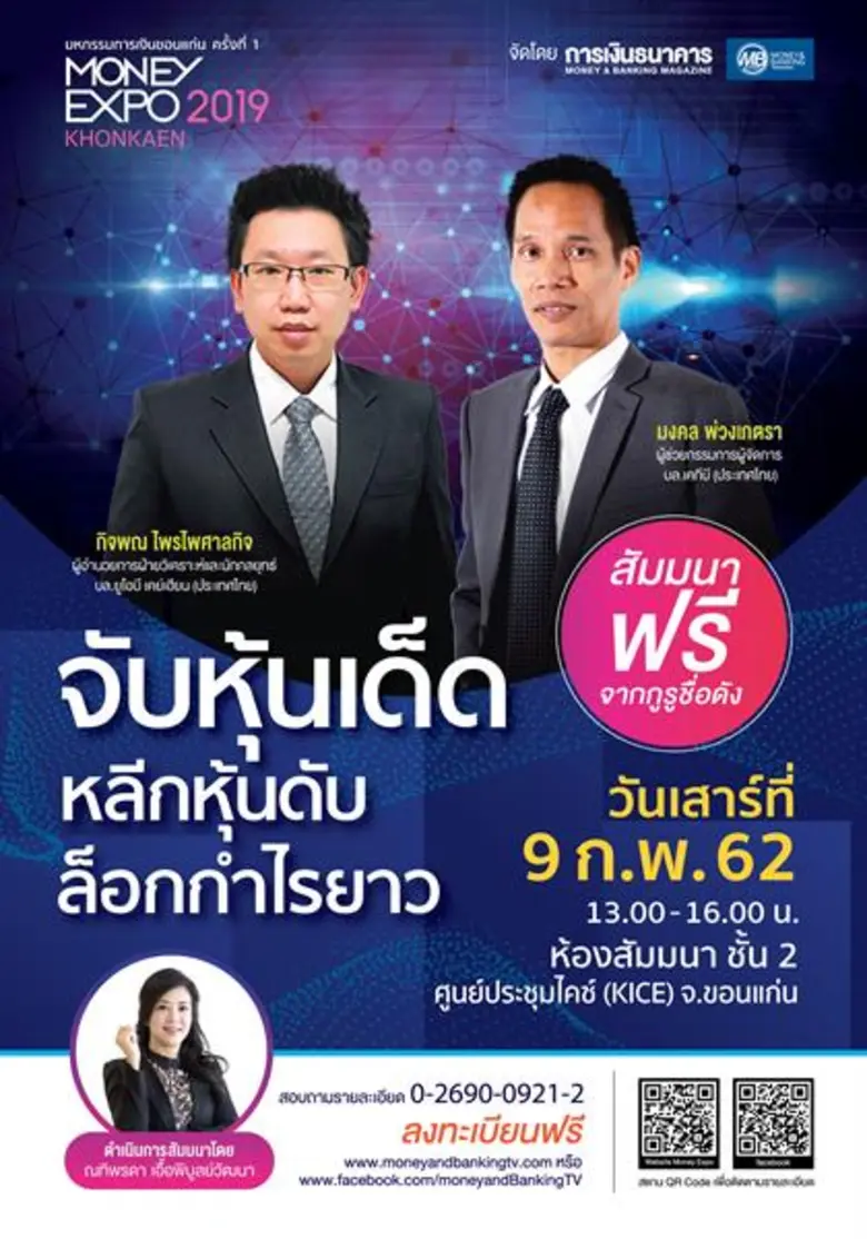 เปิดงานครั้งแรกอย่างยิ่งใหญ่ งานมหกรรมการ...