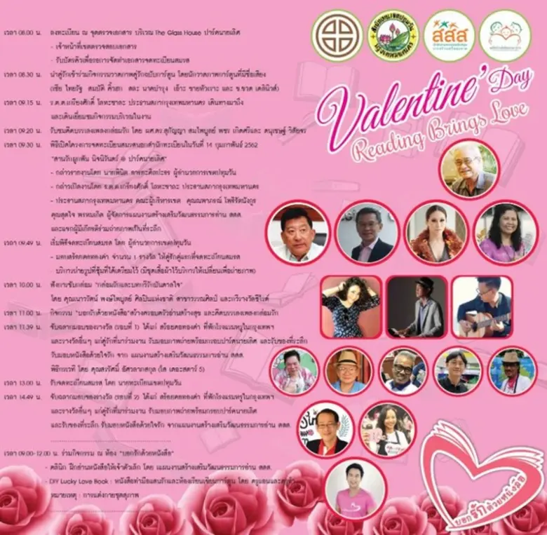 นางสุดใจ พรหมเกิด ผู้จัดการแผนงานสร้างเสร...