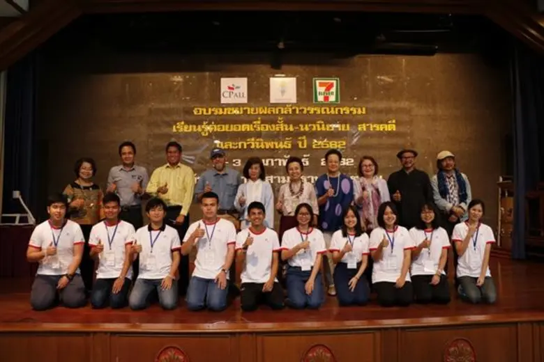 วันทนีย์ นามะสนธิ ที่ปรึกษา สายงานพัฒนาคว...