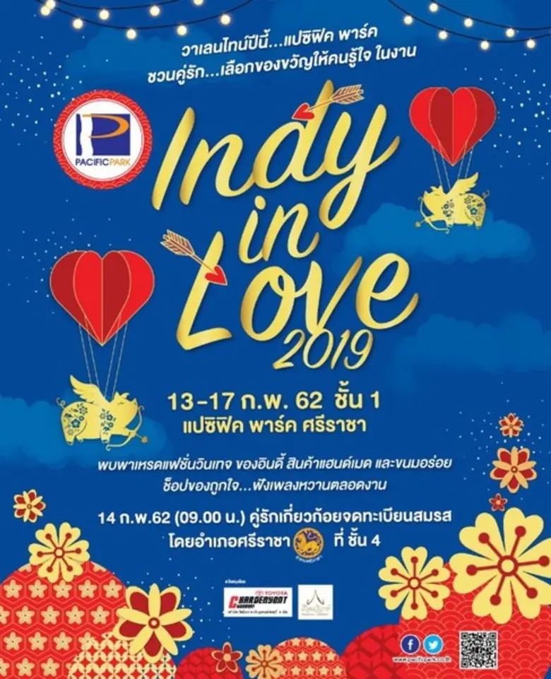 ศูนย์การค้าแปซิฟิค พาร์ค ศรีราชา ต้อนรับเ...