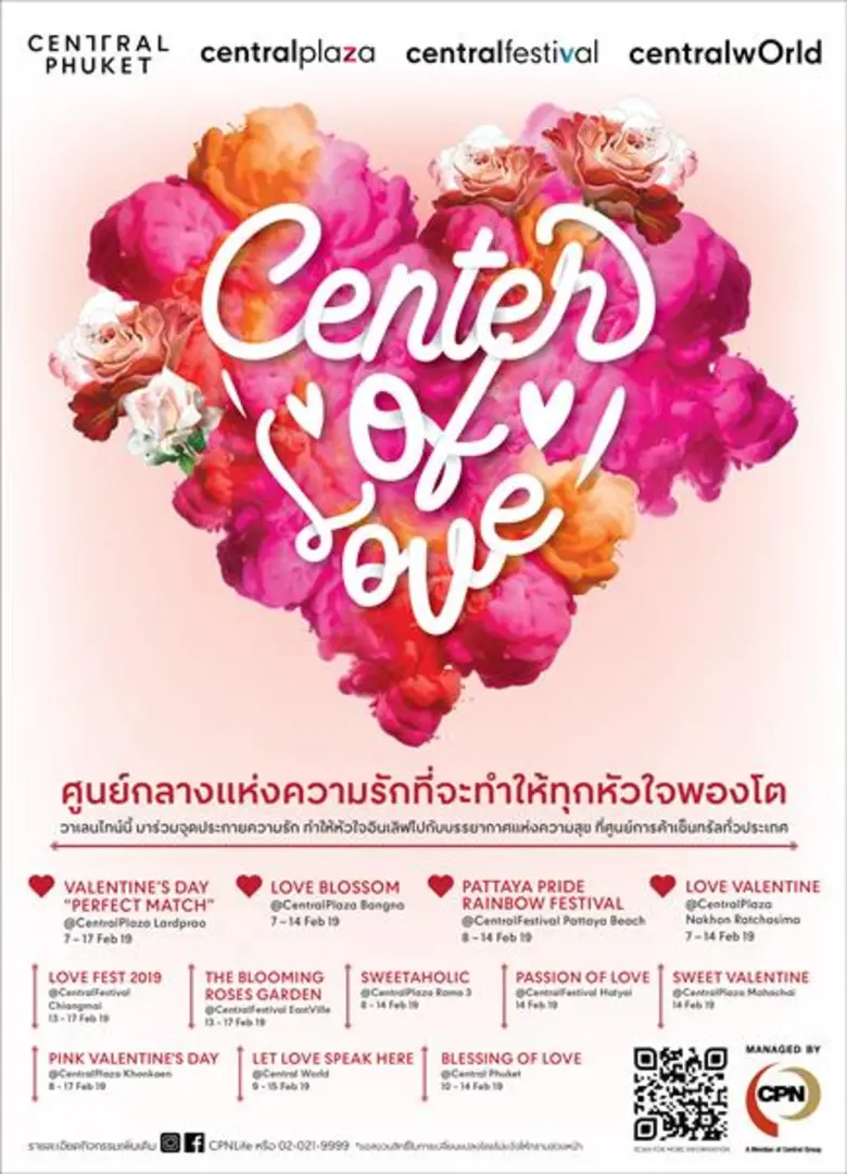 ย้ำความสำเร็จ 'Brand Love' ของศูนย์การค้า...