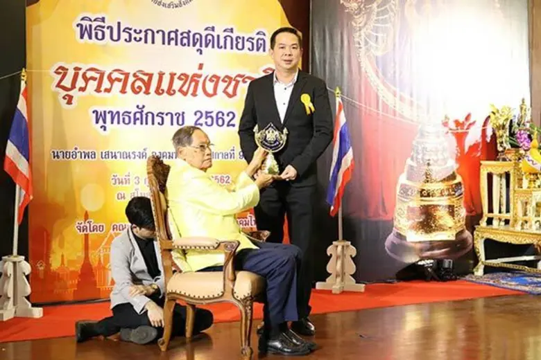 นายฐาคณิษฐ์ พรทองประเสริฐ ประธานกรรมการบร...
