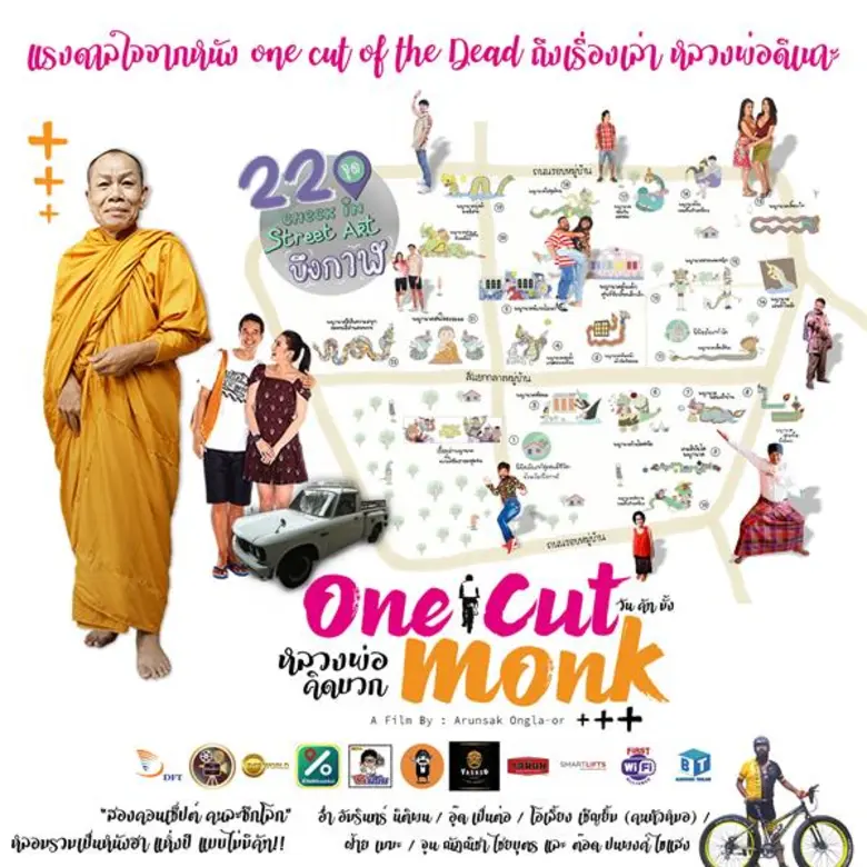 ถือเป็นปรากฏการณ์ครั้งแรกของภาพยนตร์ไทยตั...