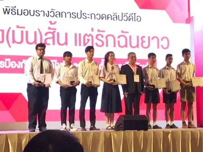 เด็กฟิล์ม ม.ศรีปทุม คว้ารางวัลประกวดคลิปวิดีโอ “หนัง (มัน)สั้น แต่รักฉันยาว”