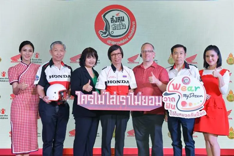 เอ. พี. ฮอนด้า หนุนสังคมหัวแข็ง ปี 3 ขับขี่ปลอดภัยในสถานศึกษา หาแชมป์ภาคกลาง โครงการ “วาดฝันไว้ในหมวกกันน็อก” และ “โรงเรียนหัวแข็ง”