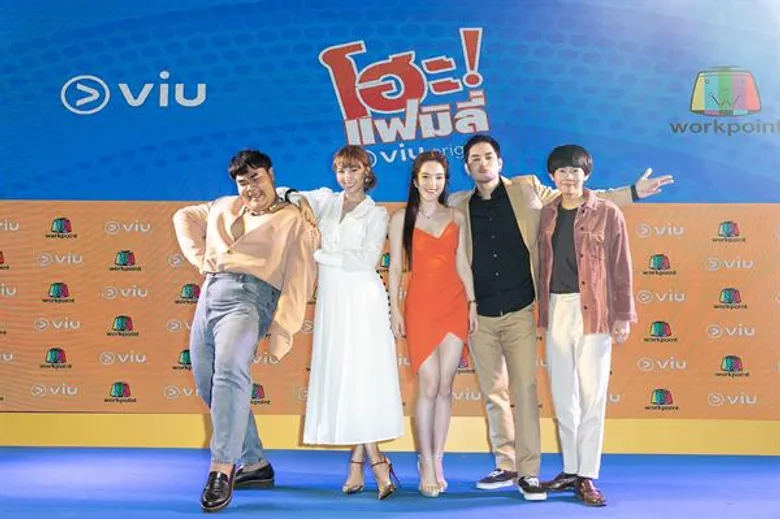 Viu จับมือ Workpoint คว้า “เก้า ปันปัน” ประเดิมซิทคอมเมดี้ “โฮะ แฟมิลี่” เตรียมฉาย 17 ประเทศทั่วโลก