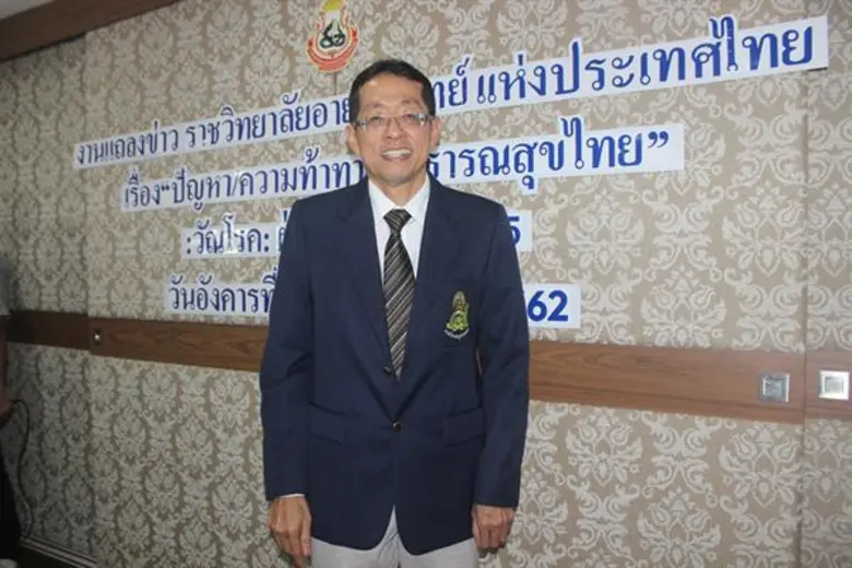 ราชวิทยาลัยอายุรแพทย์แห่งประเทศไทยแนะทางแ...
