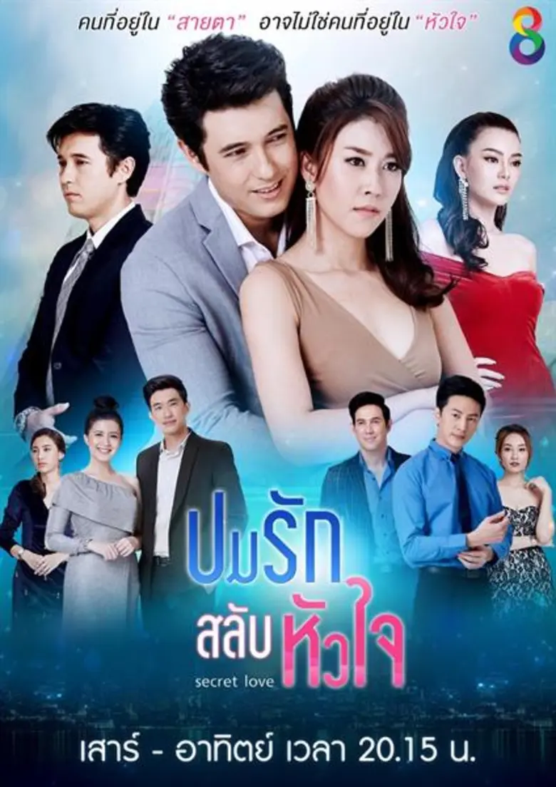 ช่อง 8 ประกาศความสำเร็จ ผัง ปี 2019 เปิดเกมรุกอัดคอนเทนต์ “ข่าว-ละคร-ซีรีส์อินเดีย” แน่น หวังโกยเรตติ้งกลุ่มผู้นำทีวี