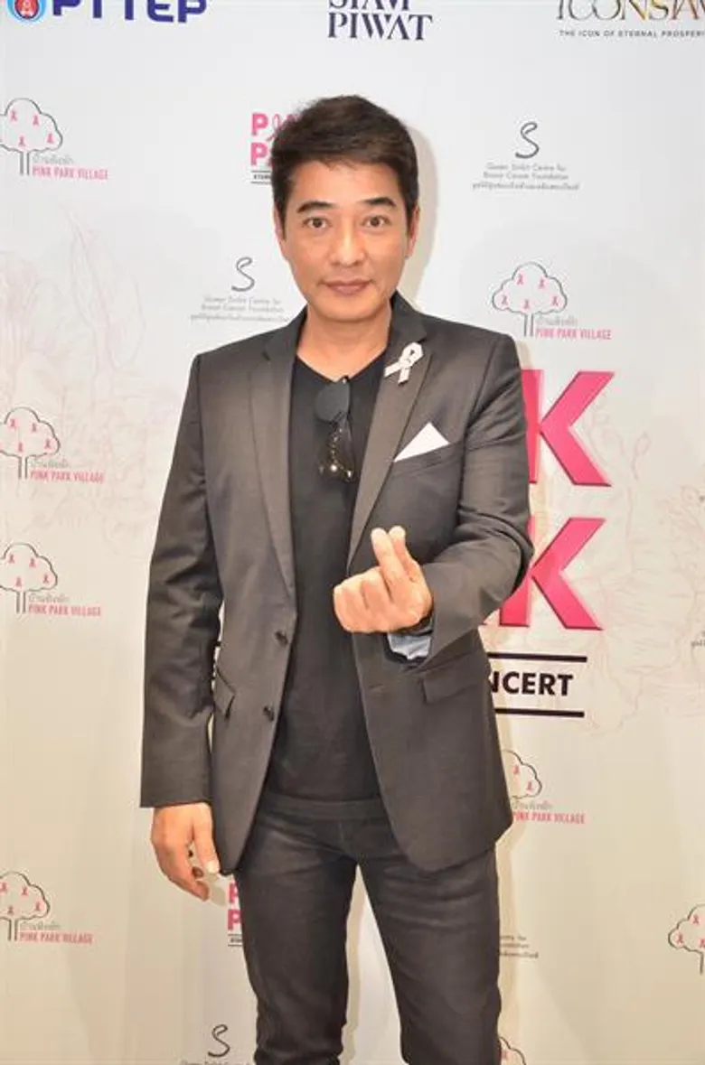 ปุ๊ - ก้อง – กบ – ไอซ์ ชวนดูคอนเสิร์ต Pink Park Eternal Love Concert รายได้ทั้งหมดมอบให้โครงการ “บ้านพิงพัก” เพื่อผู้ป่วยมะเร็งเต้านมระยะสุดท้าย
