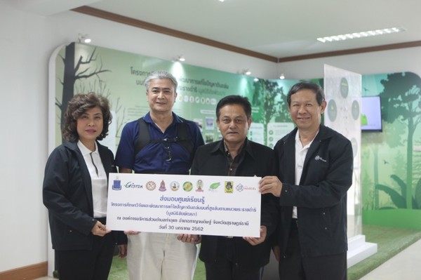 มูลนิธิชัยพัฒนา มูลนิธิพลังที่ยั่งยืน และ...
