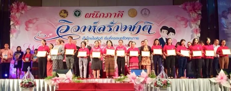 กรมอนามัย ประกาศความสำเร็จ การพัฒนาสุขภาวะเด็กไทย ชู!! ศูนย์อนามัยที่ 10 อุบลราชธานี เขตสุขภาพที่ 10 เป็นต้นแบบที่เกิดจากความร่วมมือกับภาคีเครือข่าย 4 กระทรวงหลัก