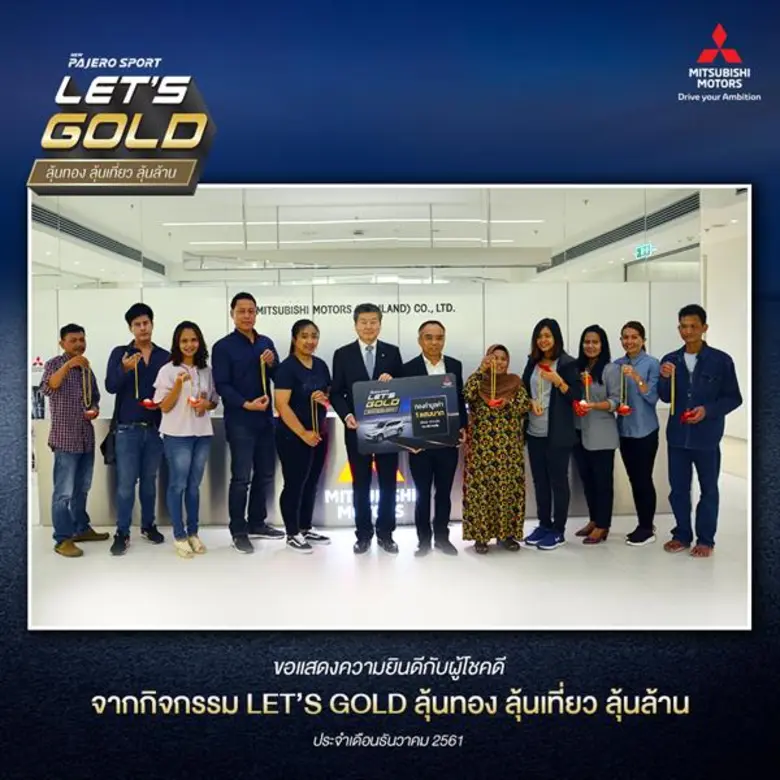 มร. โมริคาซุ ชกกิ กรรมการผู้จัดการใหญ่ บร...