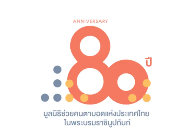 นายขรรค์ ประจวบเหมาะ ประธานกรรมการมูลนิธิ...